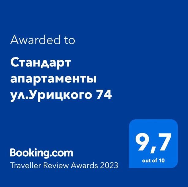 Стандарт Апартаменты Ул.Урицкого 74 بافلودار المظهر الخارجي الصورة